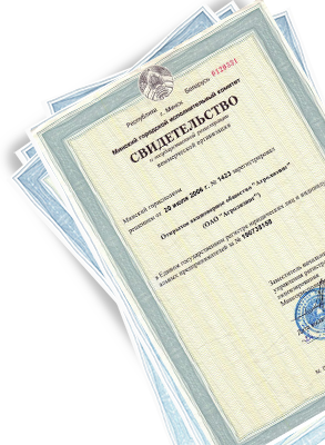 Регистрация ООО в Беларуси