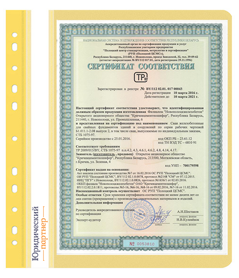 Сертификация работ и услуг в строительстве